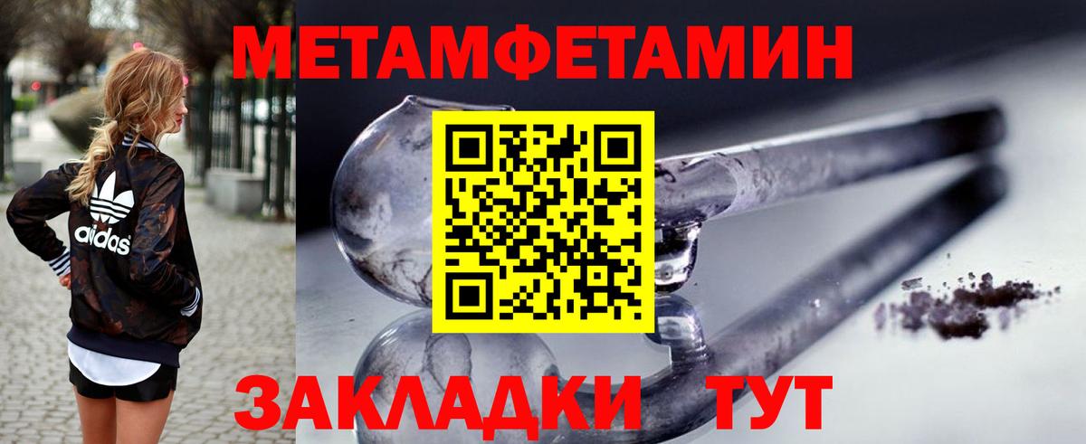 Амфетамин Premium  Амфетамин  Крымск  Вход с VPN 