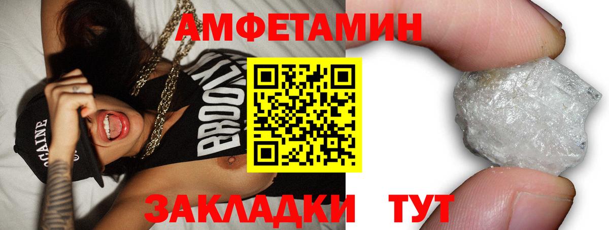 Amphetamine Premium Крымск
