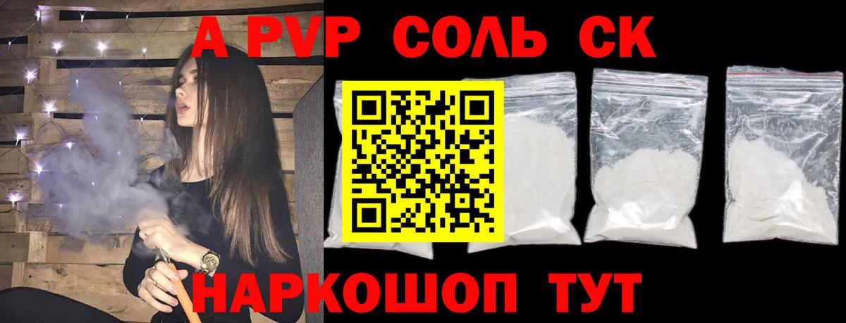 Крымск  Alpha-PVP СК  Вход с VPN 