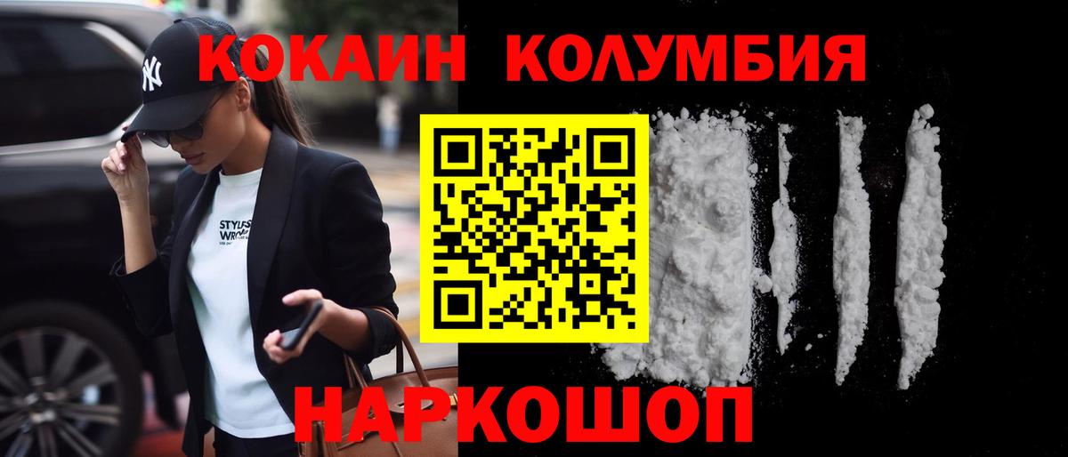 КОКАИН Перу Крымск