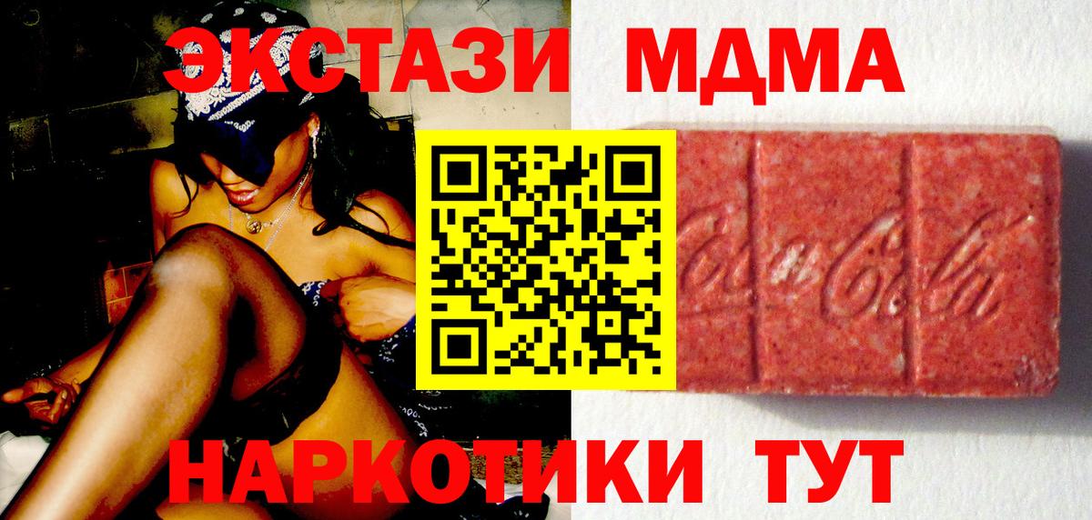 нарко площадка Telegram  ЭКСТАЗИ 250 мг  Вход с VPN  закладка  ЭКСТАЗИ Philipp Plein  Крымск  ЭКСТАЗИ 
