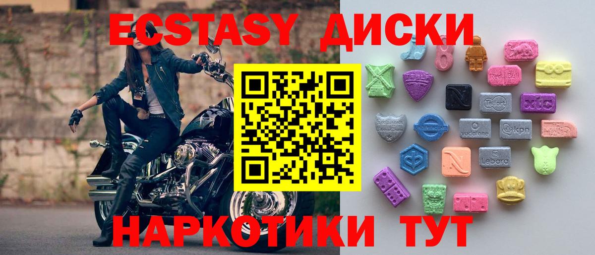 Экстази ешки Крымск