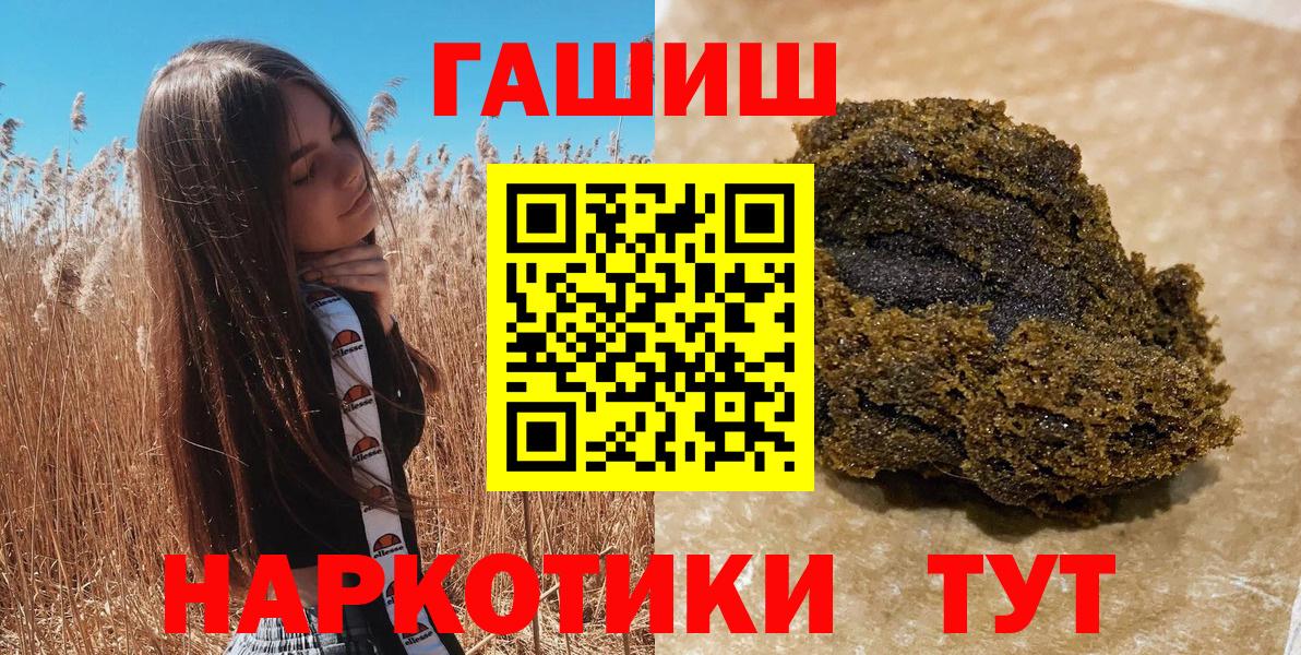 ГАШИШ Cannabis  Вход с VPN  ГАШ hashish  Гашиш  Крымск 