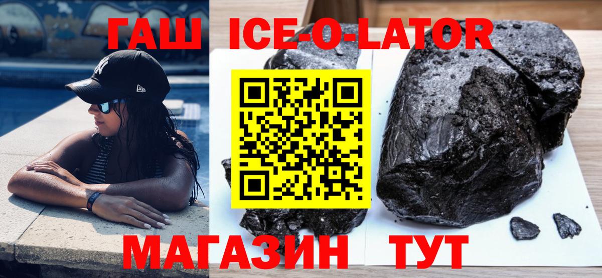 Гашиш Изолятор Крымск