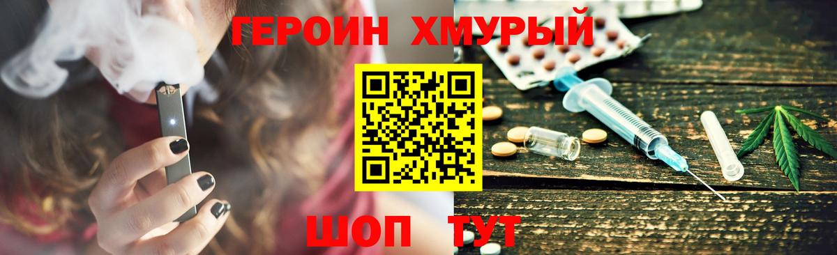 Крымск  Героин VHQ  Вход с VPN 