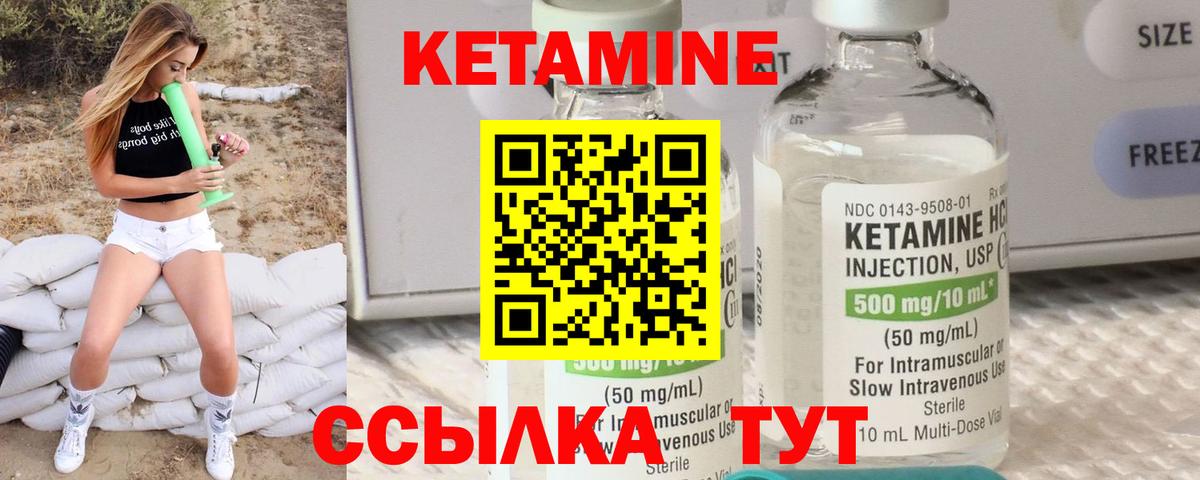 Крымск  КЕТАМИН ketamine  КЕТАМИН VHQ  Вход с VPN 