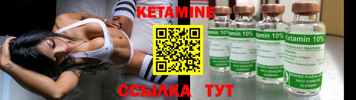 Кетамин ketamine Крымск