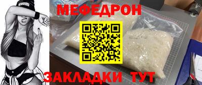 MESCALINE Усть-Илимск