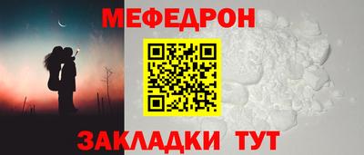 MESCALINE Усть-Илимск