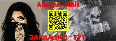 альфа пвп VHQ Усть-Джегута