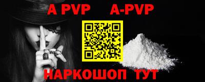 альфа пвп VHQ Усть-Джегута