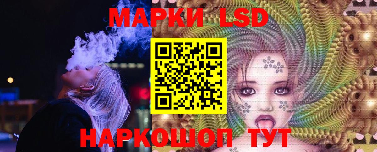 ЛСД экстази кислота  Вход с VPN  Крымск 