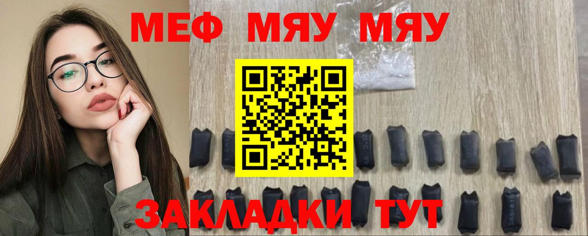 Меф  МЕФ  Вход с VPN  Крымск  Меф VHQ 