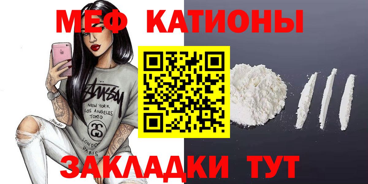 МЕФ кристаллы Крымск