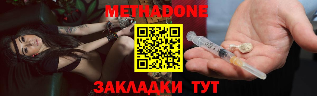 Крымск  mega ССЫЛКА  Вход с VPN  это телеграм  МЕТАДОН мёд 