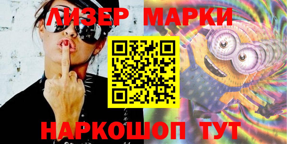 Марки NBOMe 1,8мг  Вход с VPN  Марки NBOMe 1,8мг  Крымск 