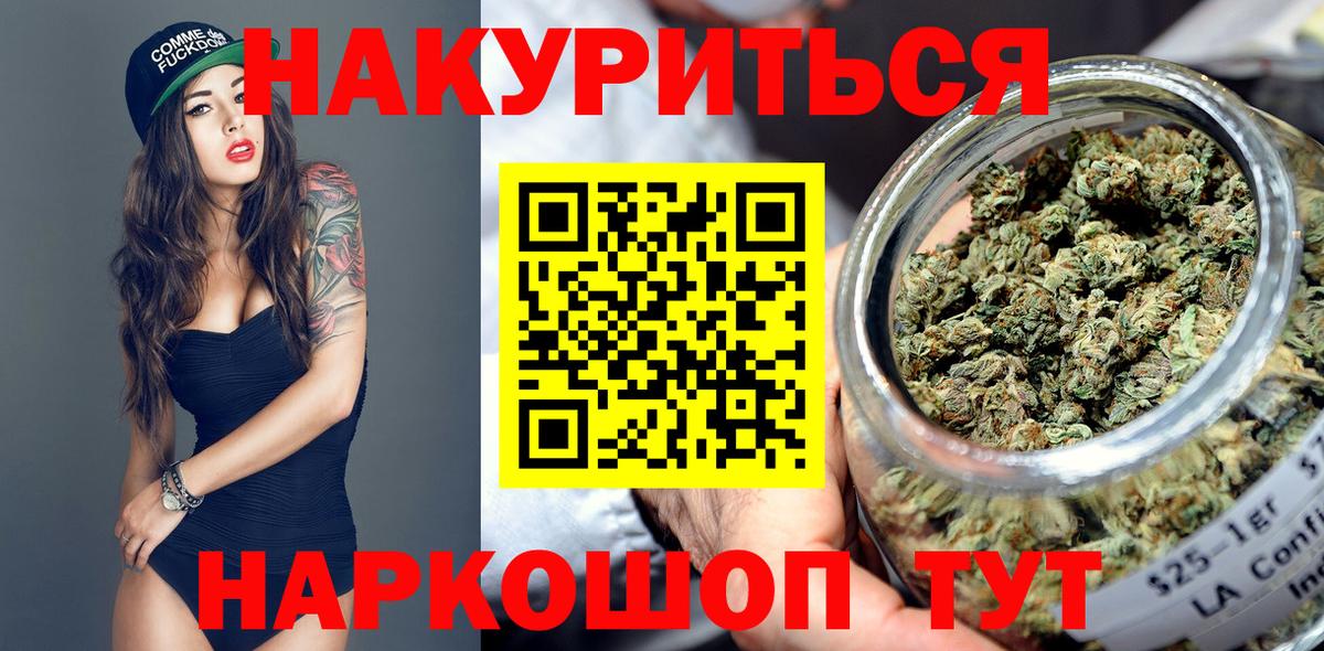 Каннабис LSD WEED Крымск